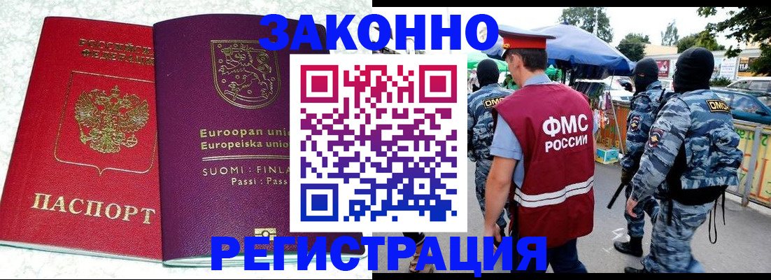 прописка иностранных граждан в Дагестане