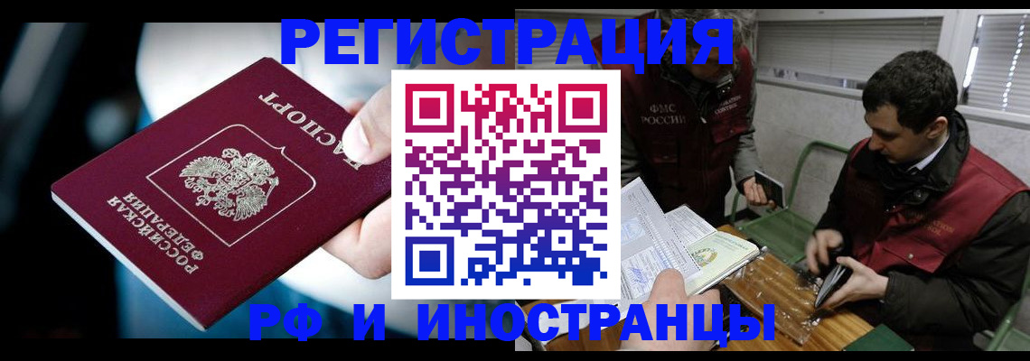 прописка ребенка в Дагестане