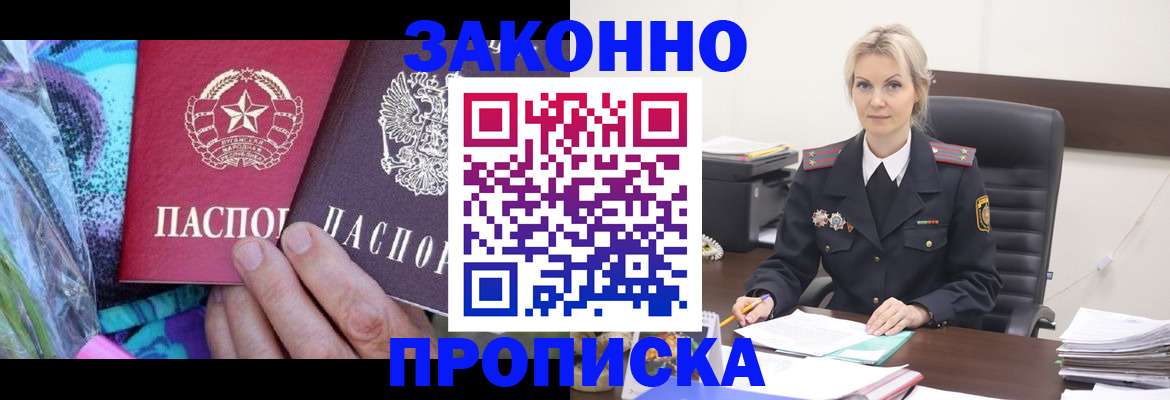 временная регистрация для школы в Дагестане
