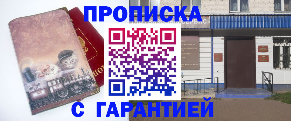 временная регистрация для школы в Дагестане