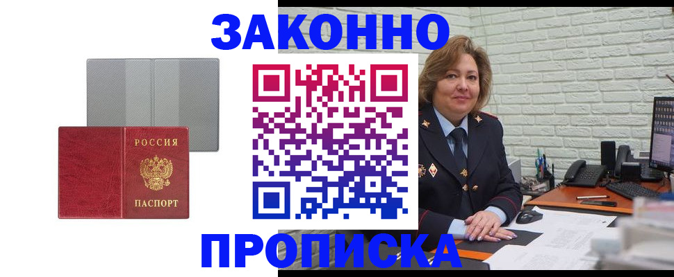 прописка гарантия в Дагестане