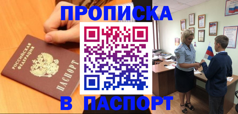 пропишу в квартире в Дагестане