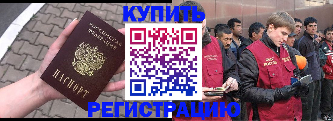 временная регистрация адрес в Дагестане