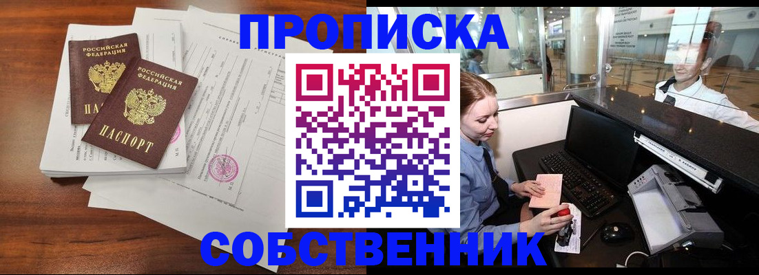 прописка законно в Дагестане