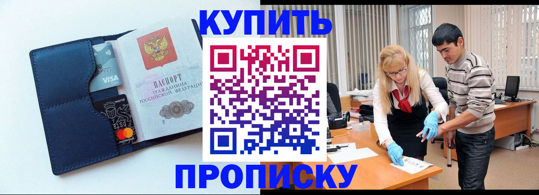 временная регистрация в квартире в Дагестане